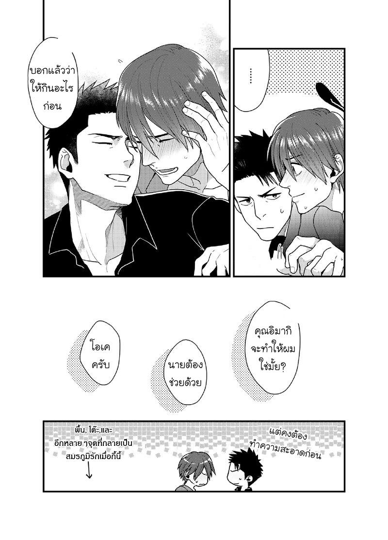 ไม่ได้เจอกันนาน-28
